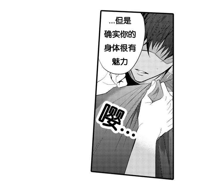 撒哈拉沙漠的黑鹰漫画,第6话2图
