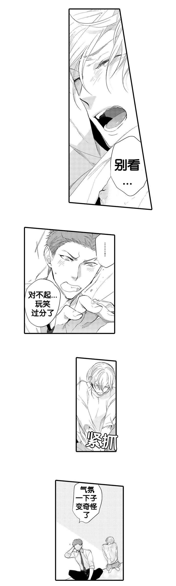 撒哈拉沙漠的黑鹰漫画,第13话1图