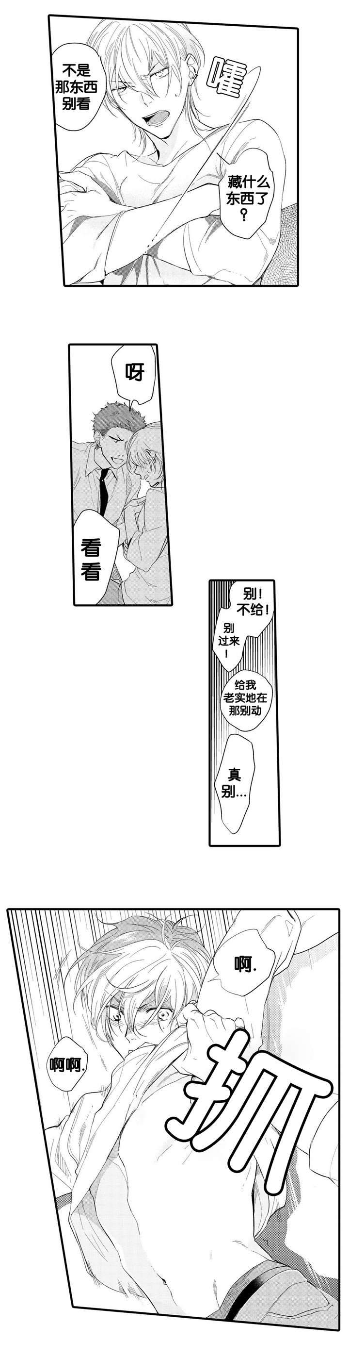 撒哈拉沙漠的黑鹰漫画,第13话2图