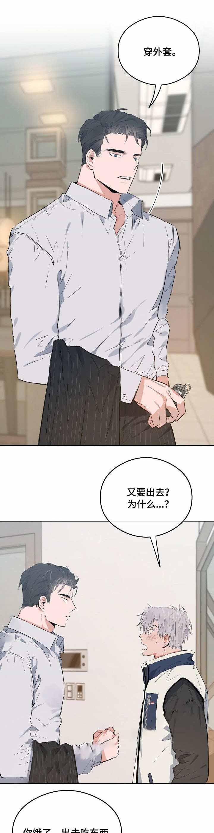 恋爱节拍漫画,第36话1图