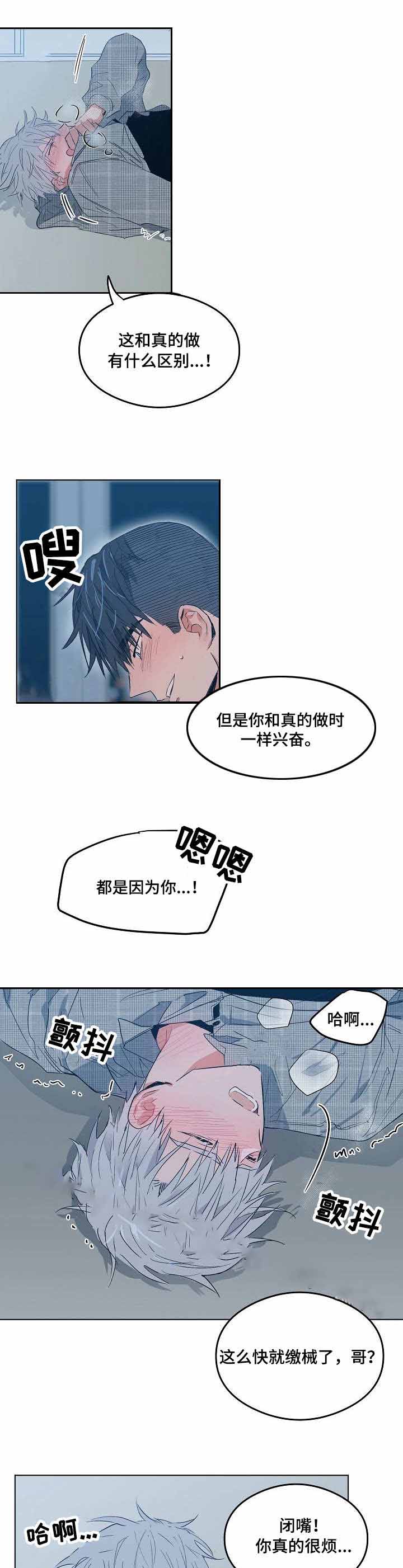 恋爱节拍漫画,第13话1图