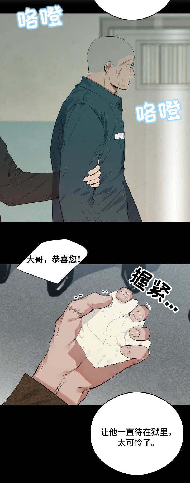 恋爱节拍漫画,第40话2图