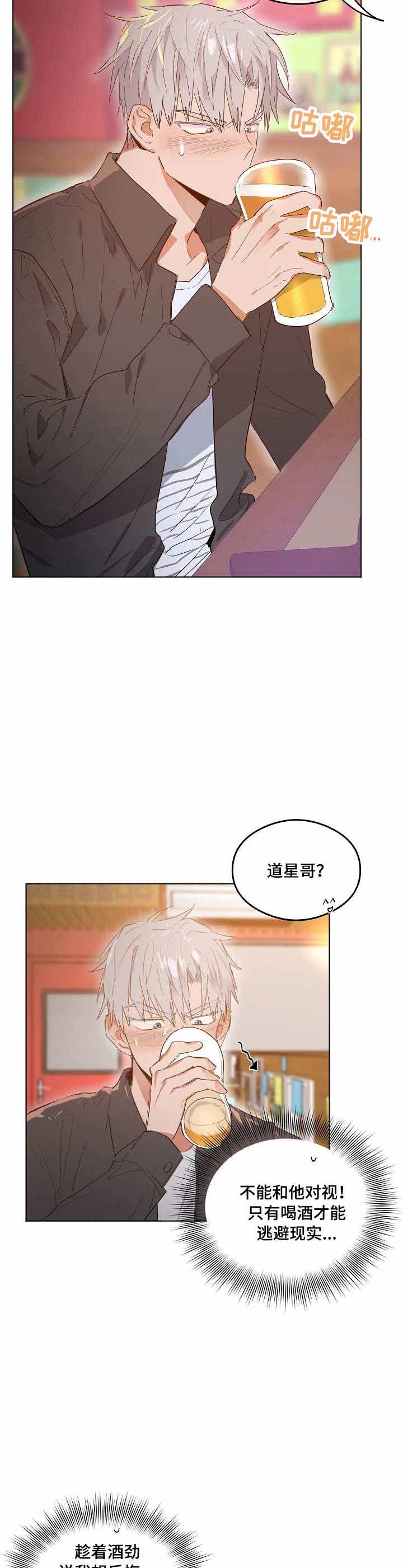 恋爱节拍漫画,第7话2图