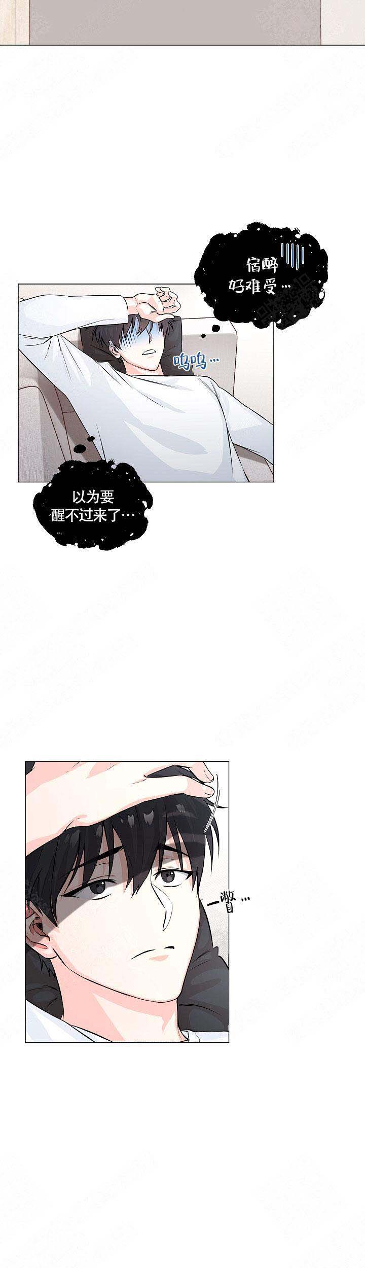 后辈的手下拉免费阅读漫画,第5话2图