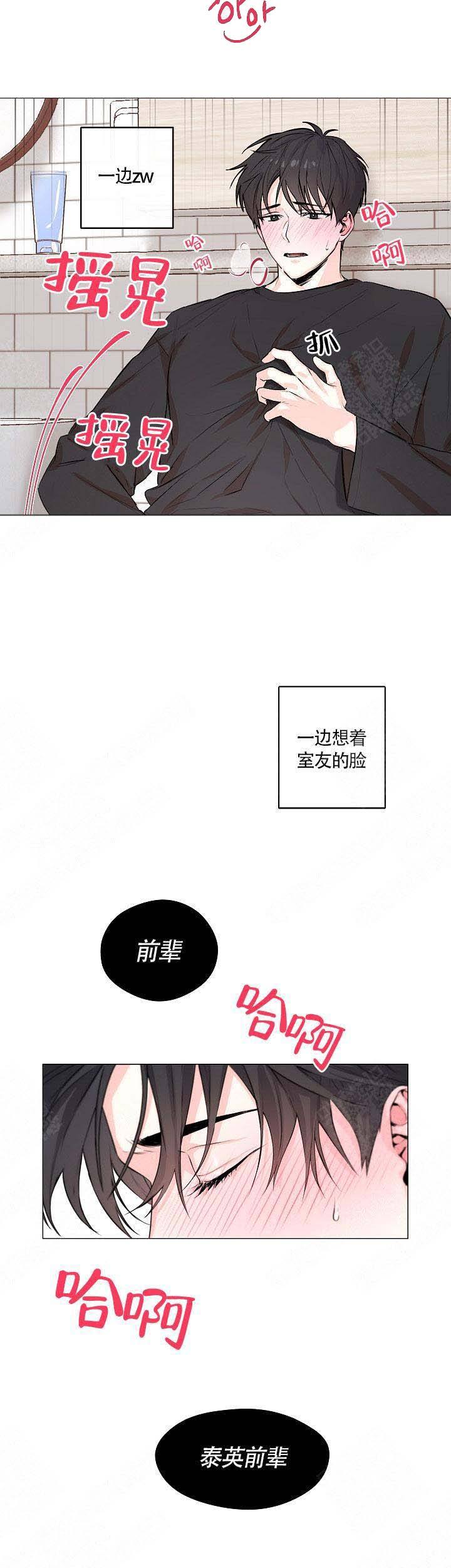 后辈的手下拉免费阅读漫画,第1话2图