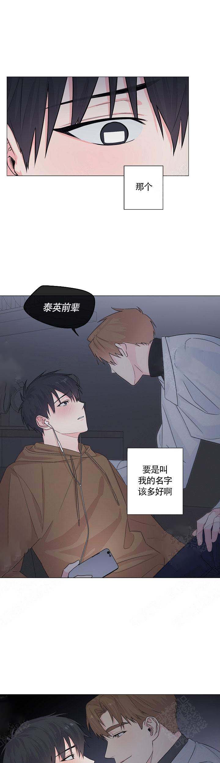 后辈的手在线阅读漫画,第7话1图