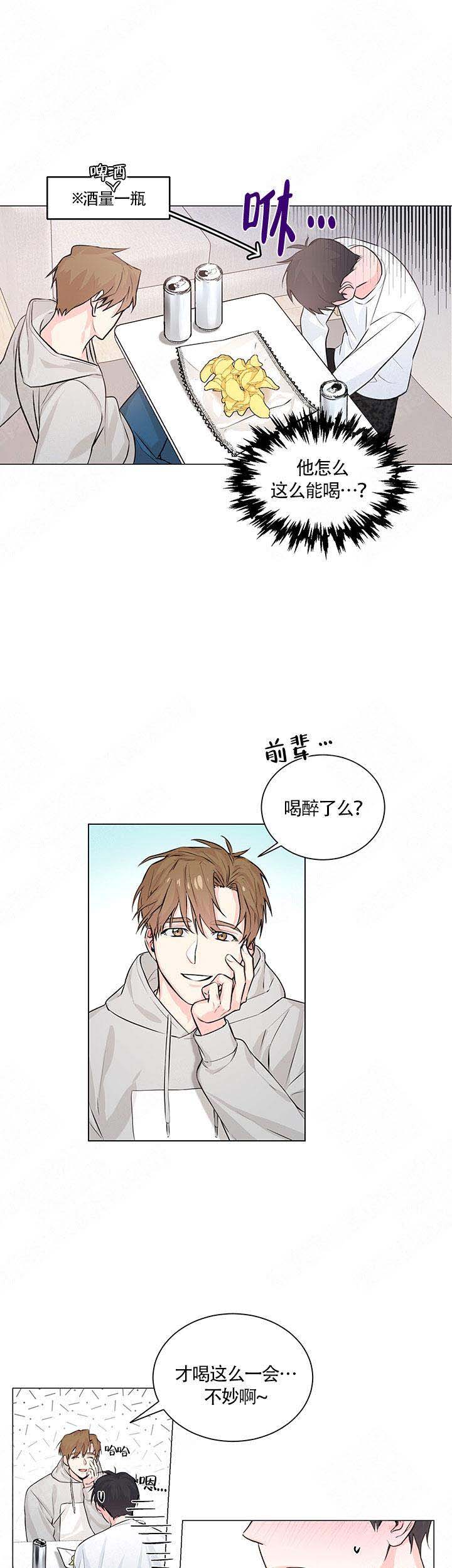 后辈的手11话漫画,第2话1图