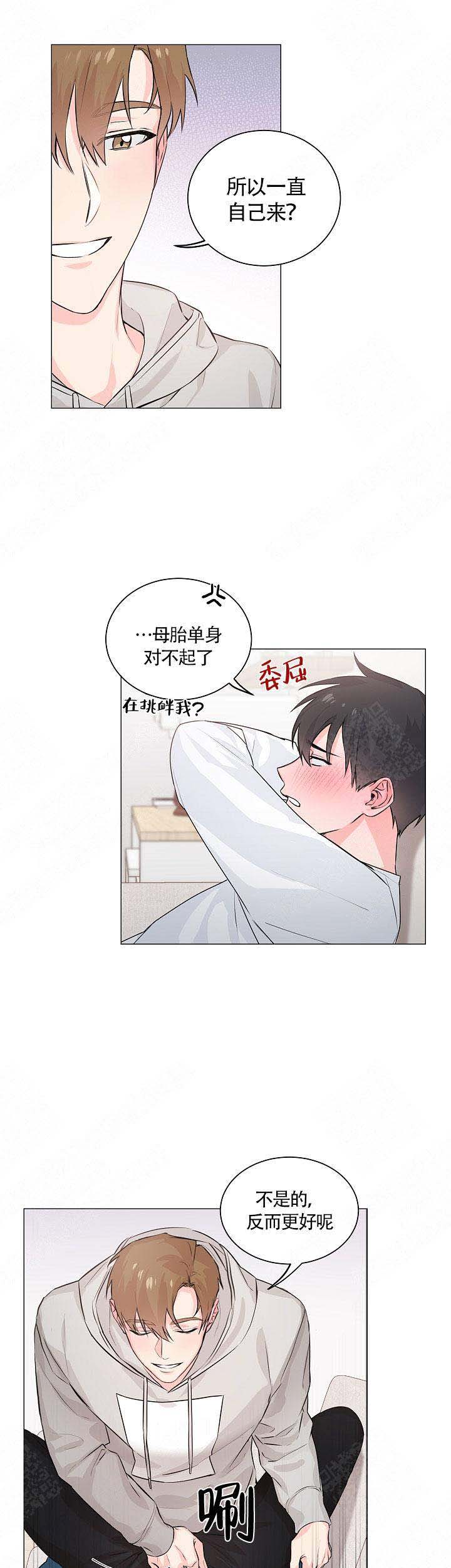 后辈的手是良药漫画免费漫画,第4话1图