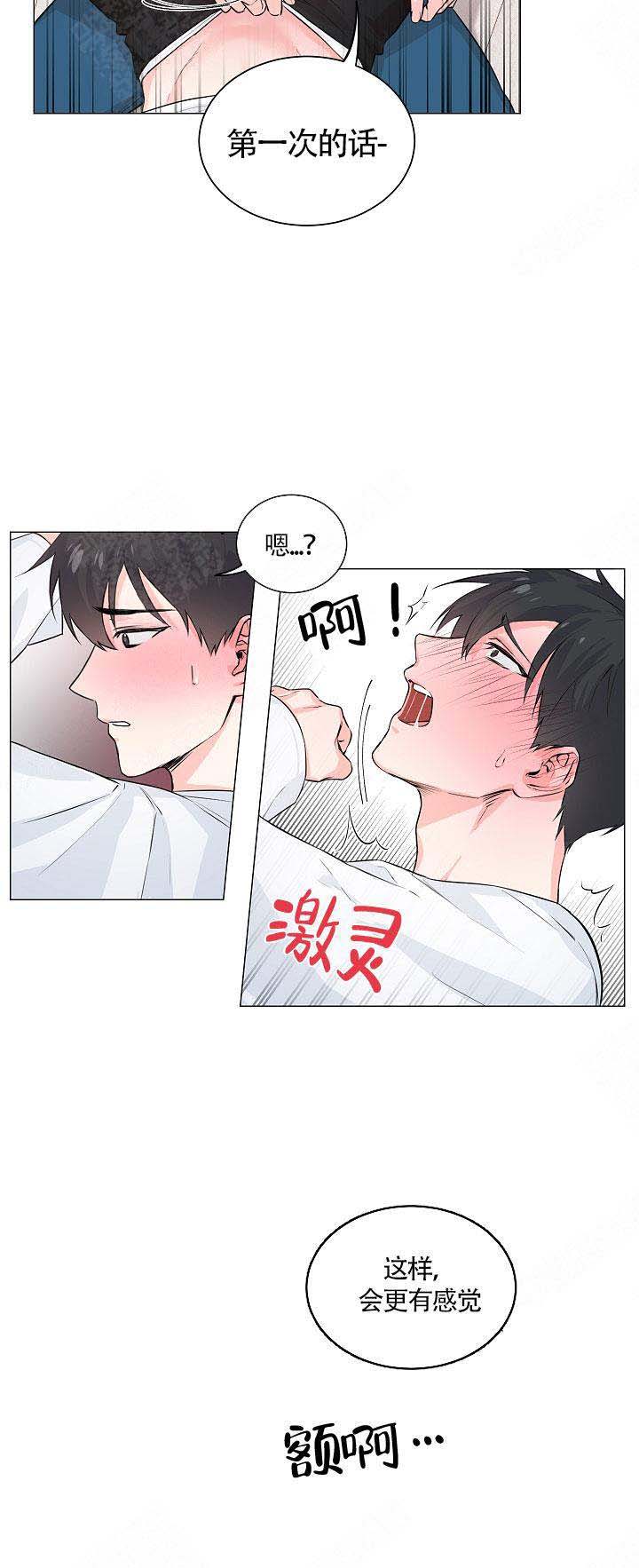 后辈的坟墓可以葬在前辈前面么漫画,第4话2图