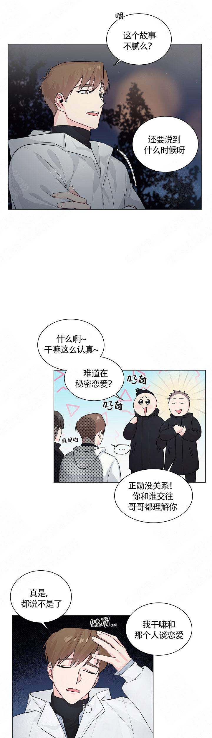 后辈的榜样漫画,第6话1图