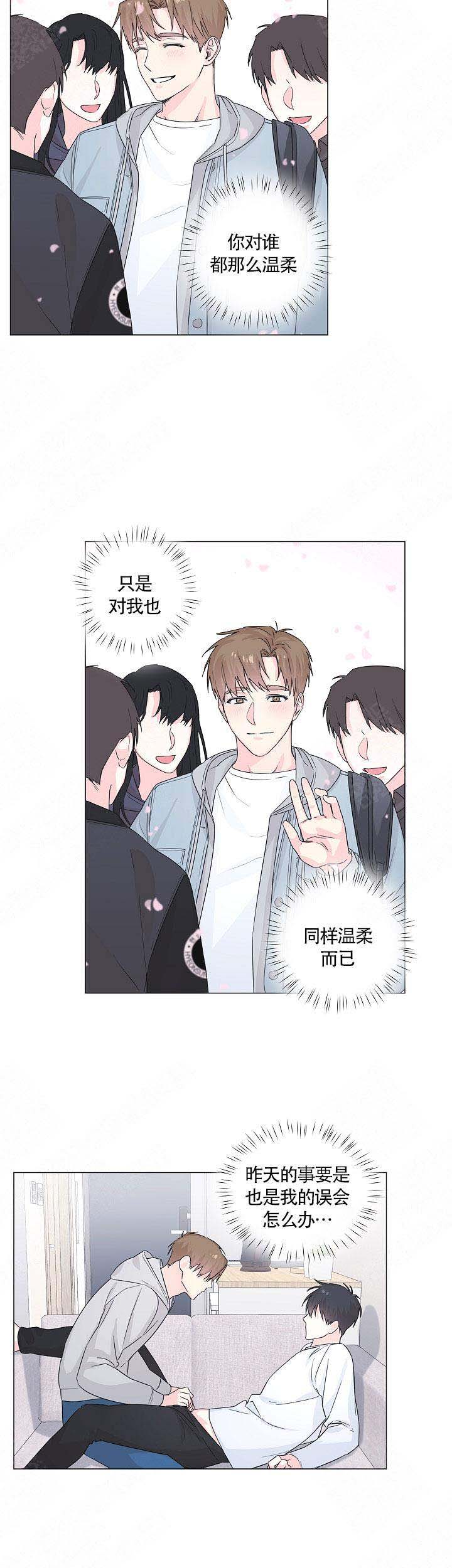 后辈的手在哪看漫画,第10话2图