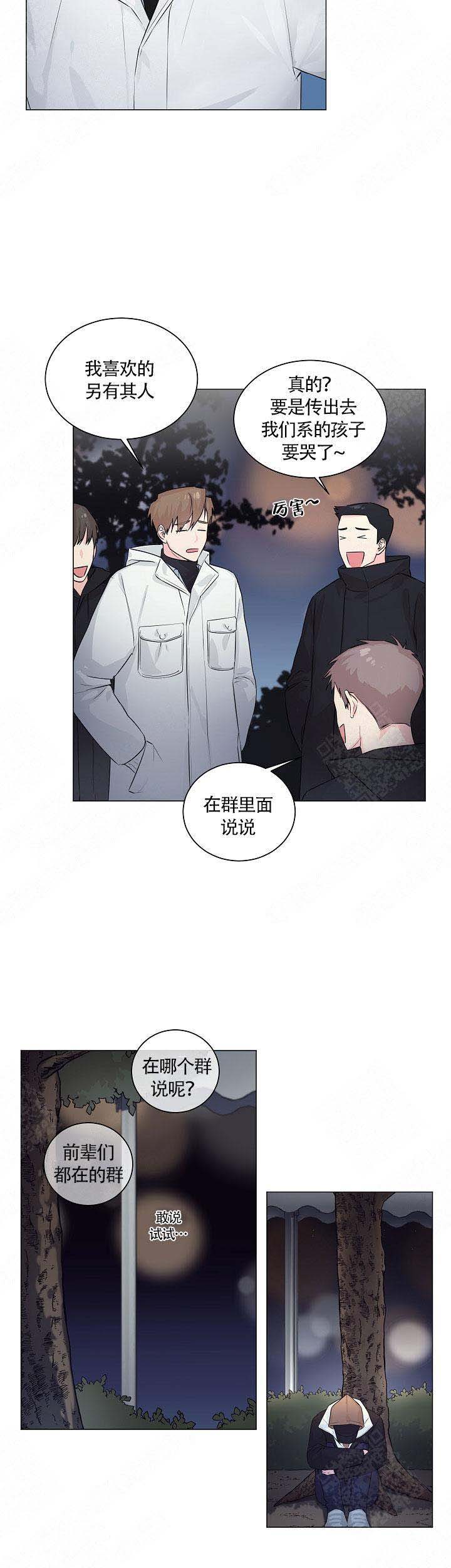 后辈的榜样漫画,第6话2图