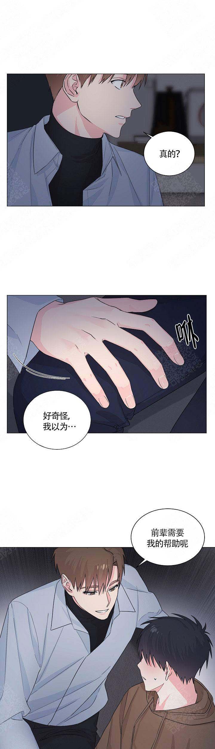 后辈的手是免费漫画,第8话2图