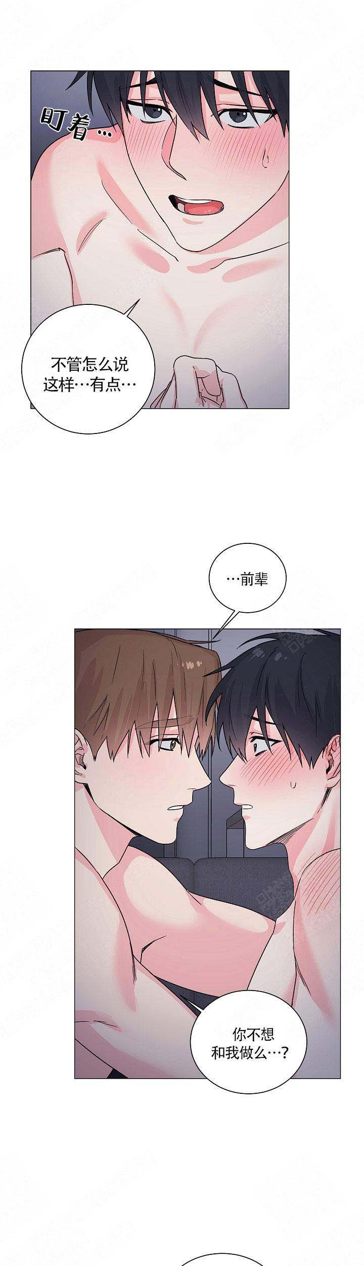 后辈可畏什么意思漫画,第12话1图