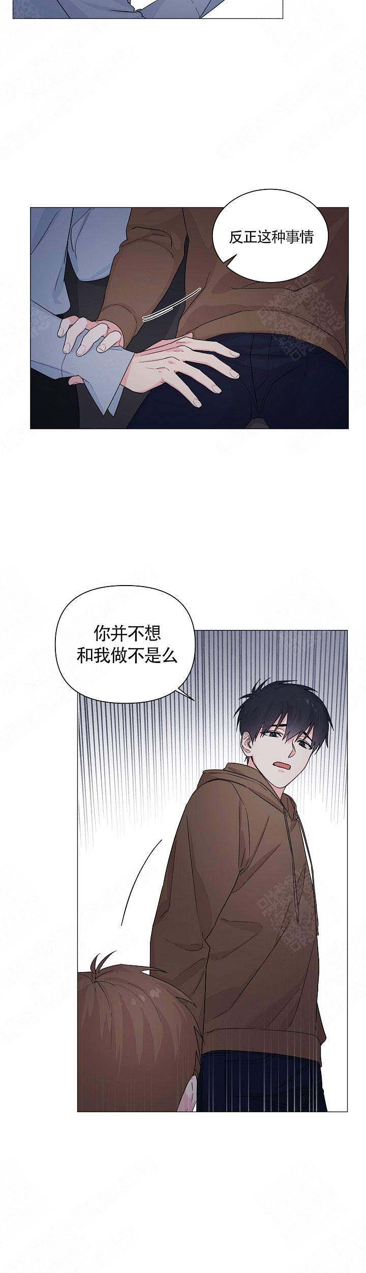 后辈的手包治百病漫画完整版漫画,第9话1图