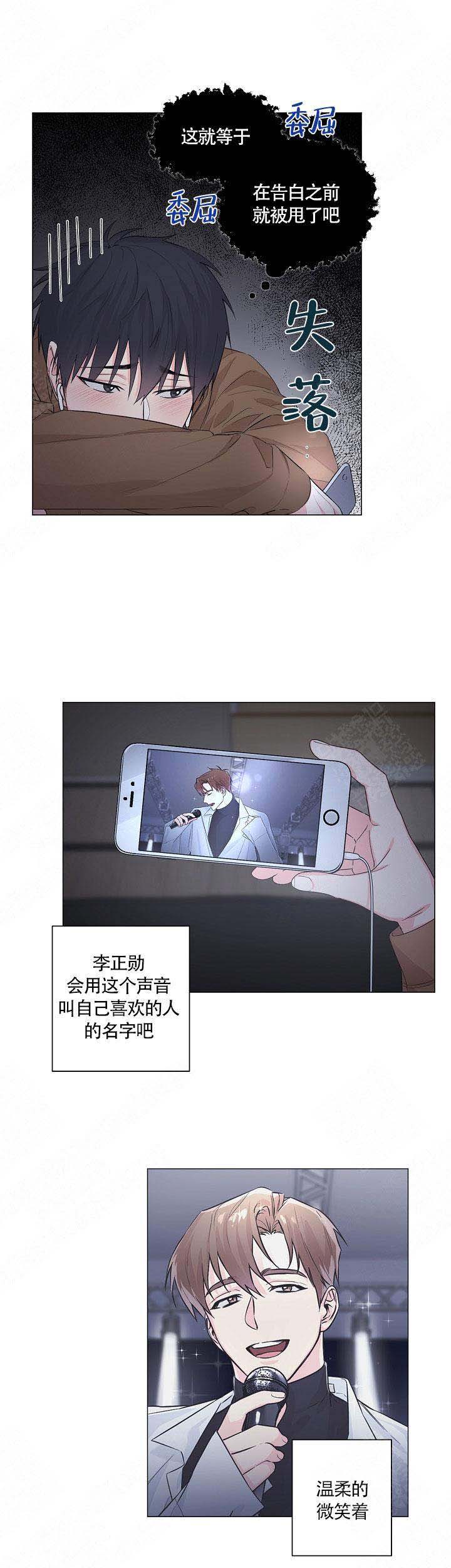 后辈的手在线阅读漫画,第7话2图