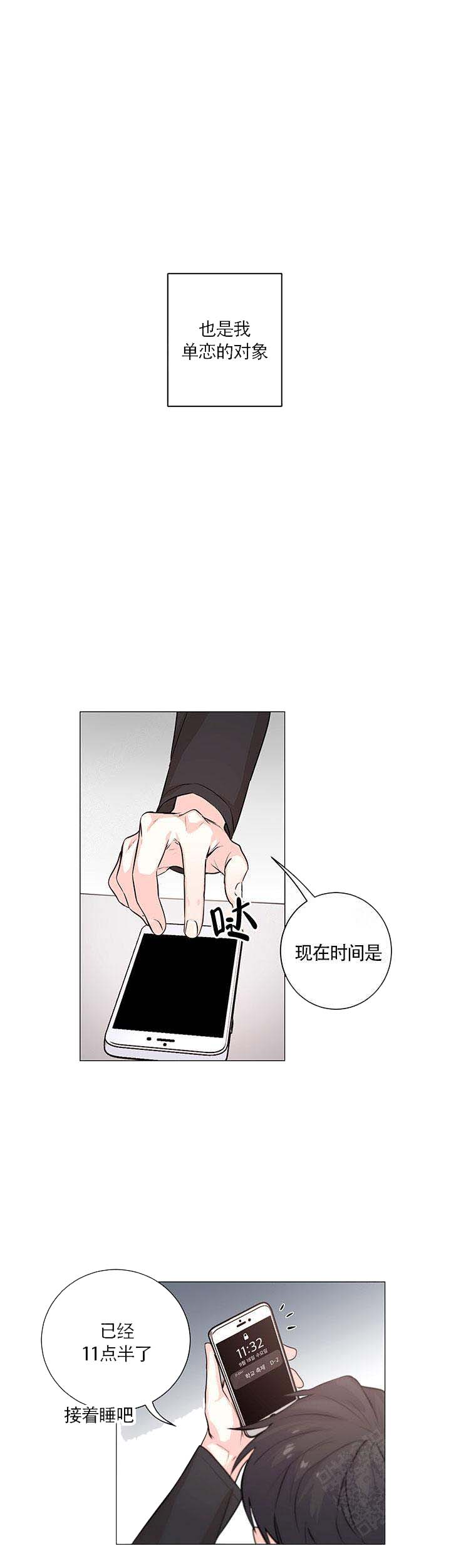 后辈的手是免费漫画,第1话1图