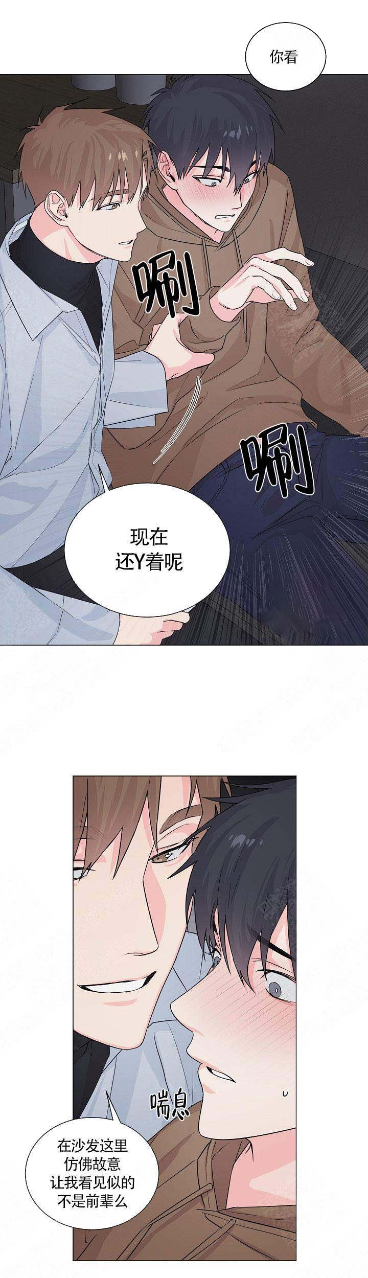 后辈的手漫画,第8话2图