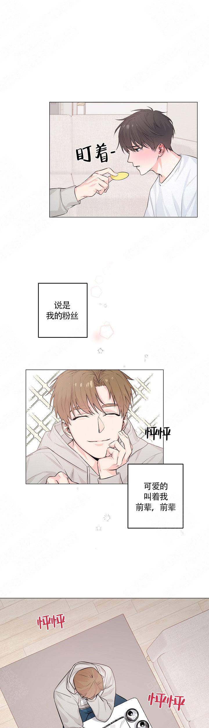 后辈的手包治百病漫画完整版漫画,第2话1图