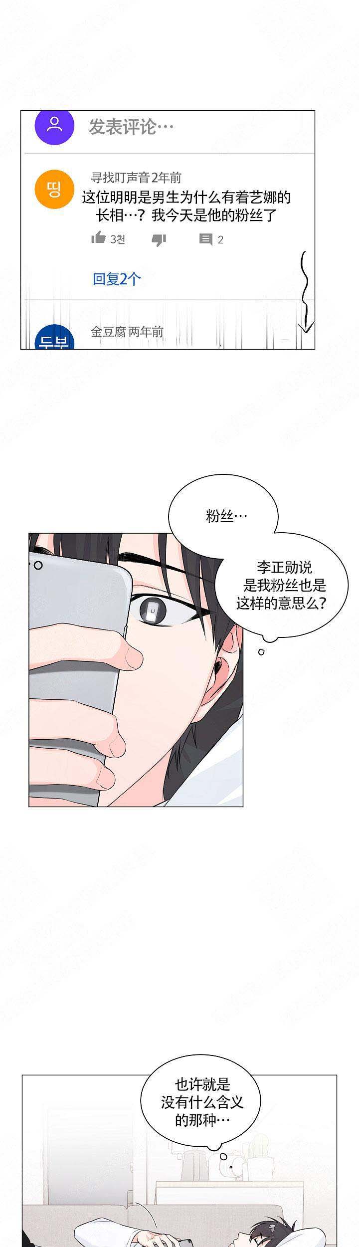 后辈的手包治百病漫画完整版漫画,第5话1图