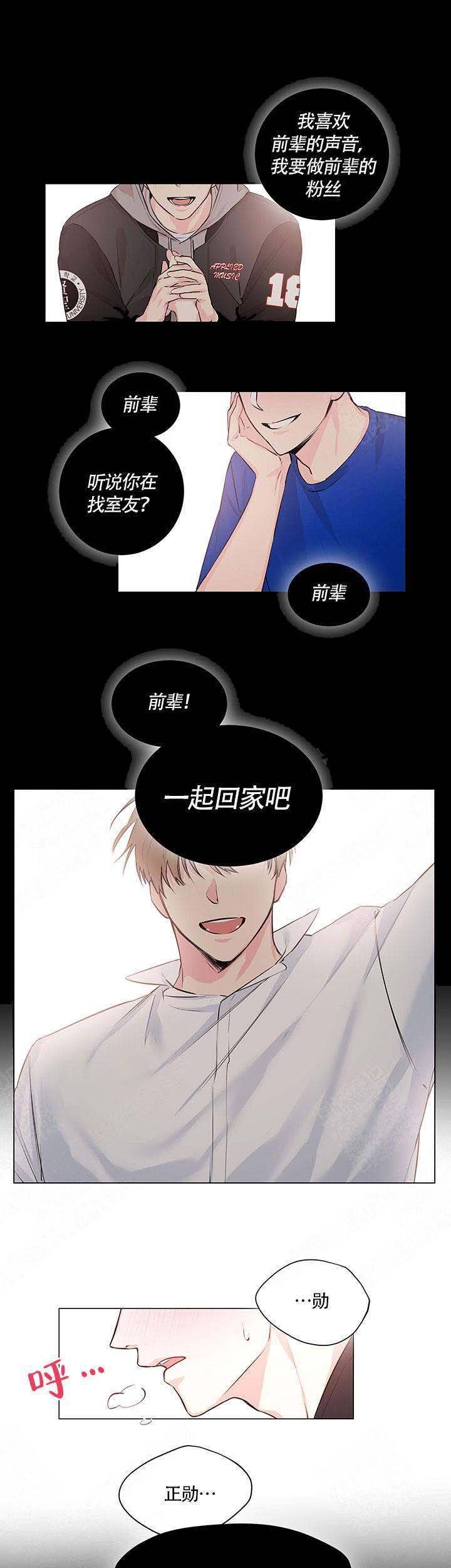 后辈的手包治百病漫画完整版漫画,第1话1图