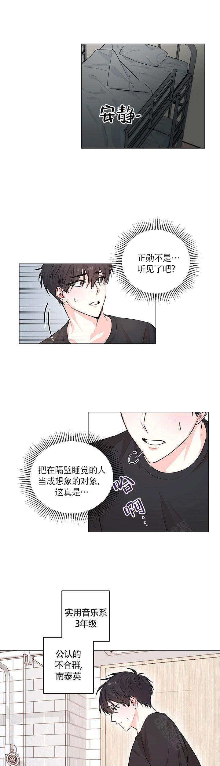 后辈的手包治百病漫画完整版漫画,第1话1图