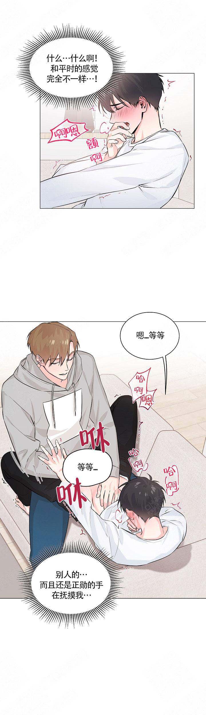 后辈的手是免费漫画,第4话1图