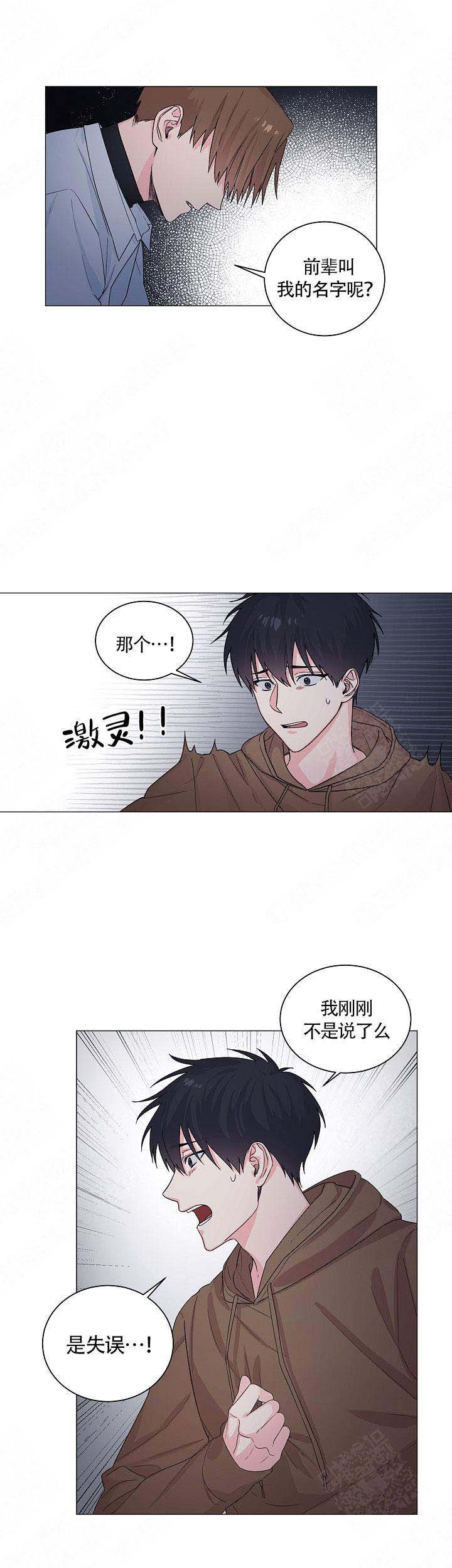 后背疼痛警惕三种病漫画,第10话1图