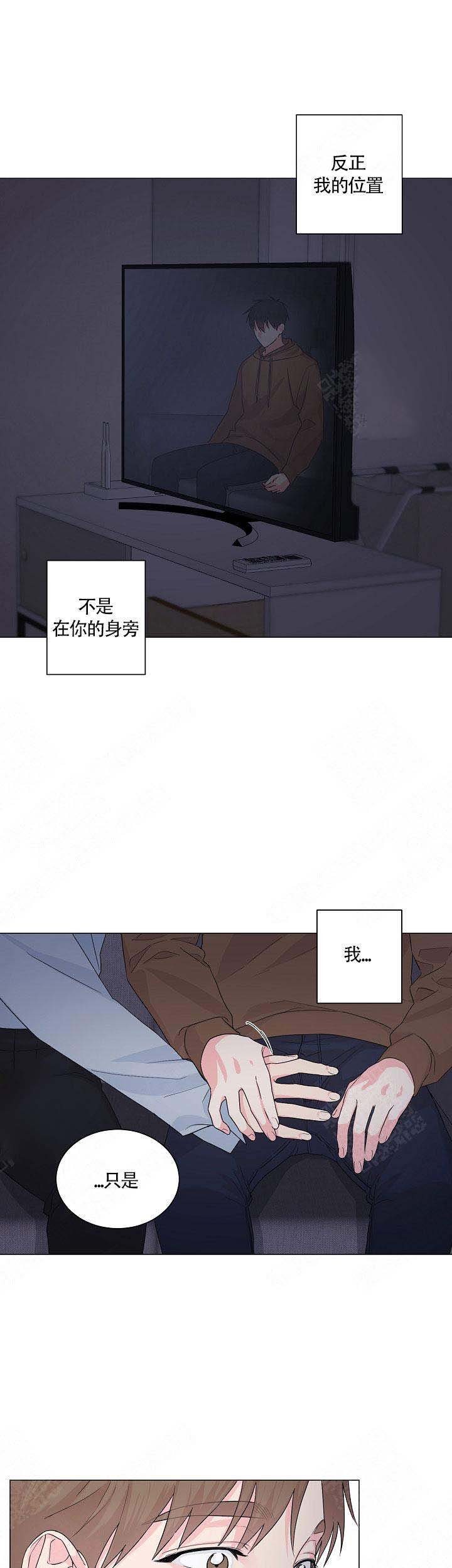 后辈的手类似漫画,第9话1图