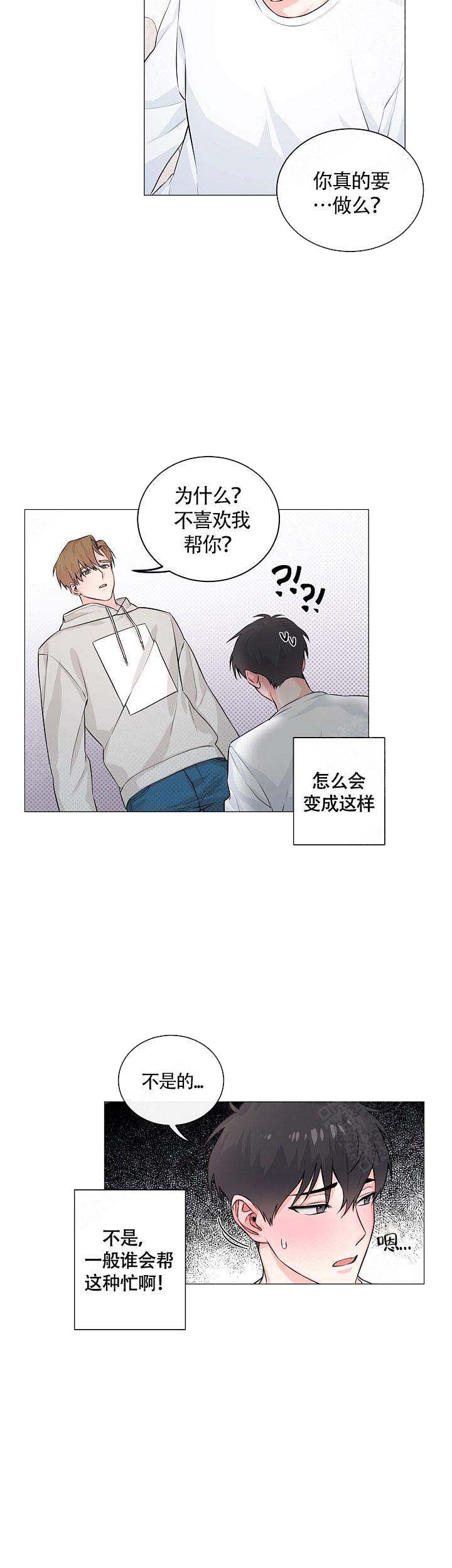 后辈的坟墓比祖坟高好吗漫画,第3话2图