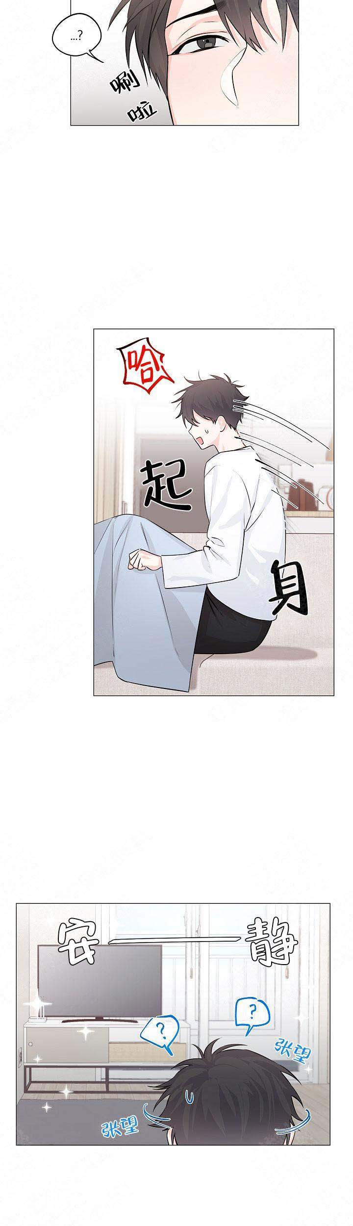 后辈的手包治百病漫画免费漫画,第4话2图