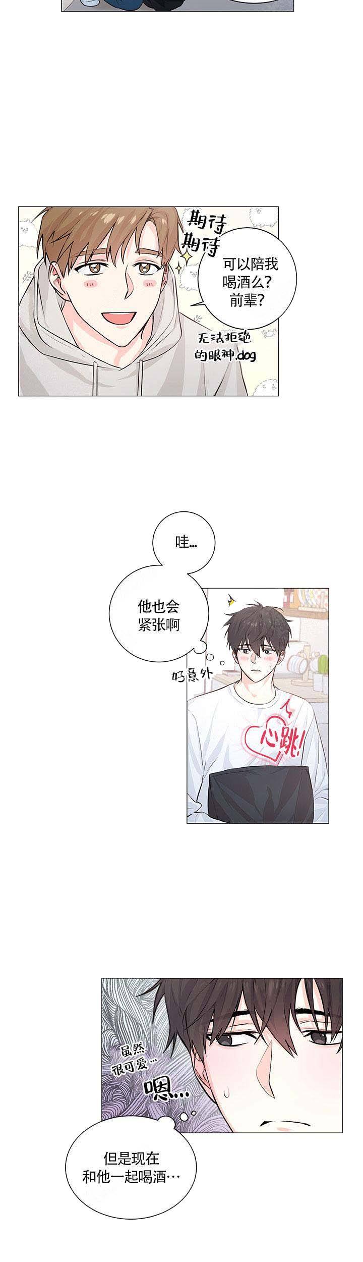 后辈的手是免费漫画,第1话2图