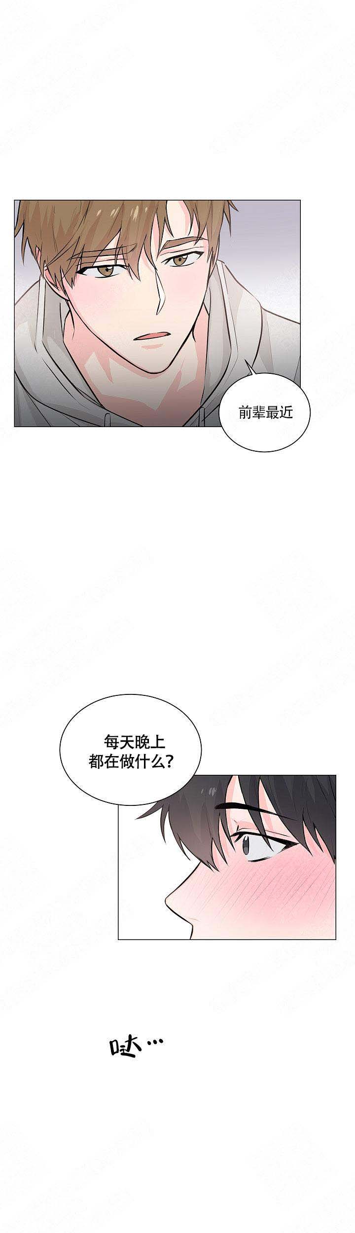 后辈难忘先烈恩漫画,第3话1图