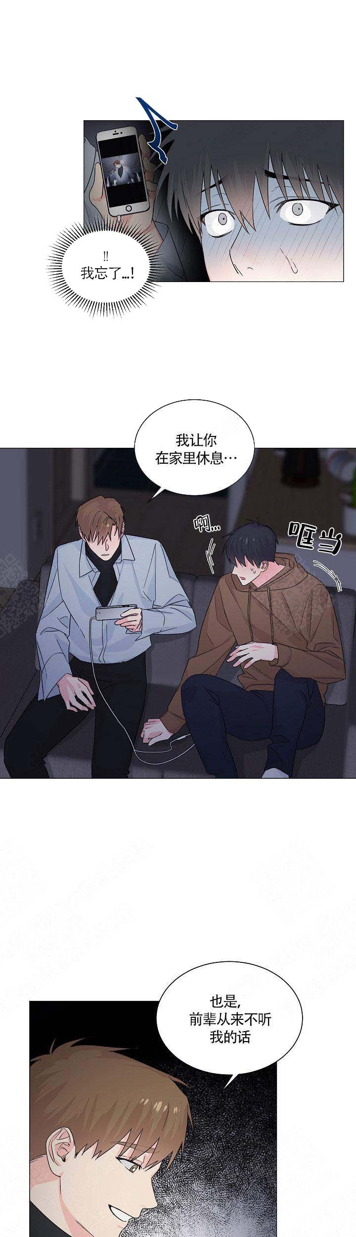 后背疼痛部位对照表漫画,第8话2图