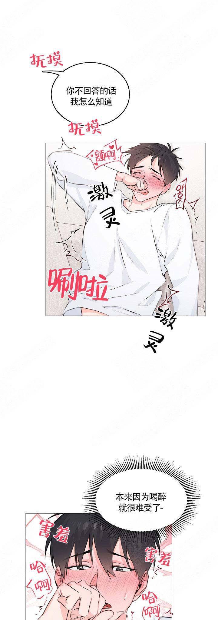 后辈的手漫画免费阅读 百度网盘漫画,第4话1图