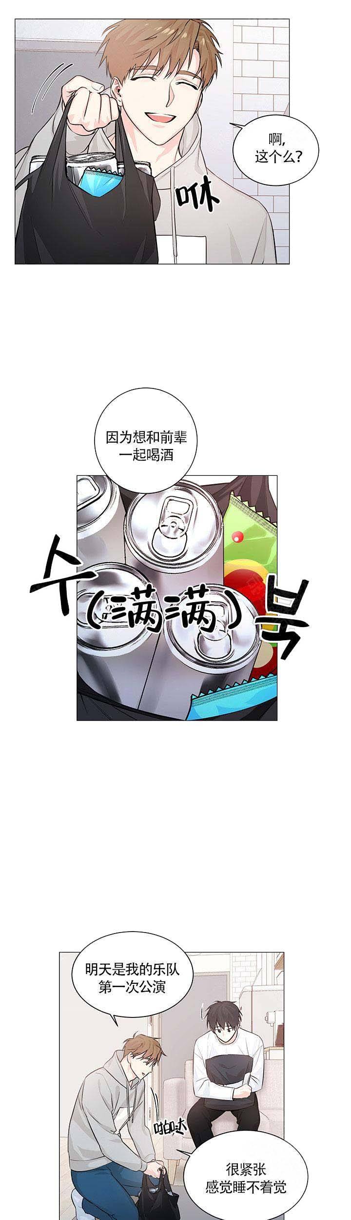 后辈的手漫画在线免费看漫画,第1话1图