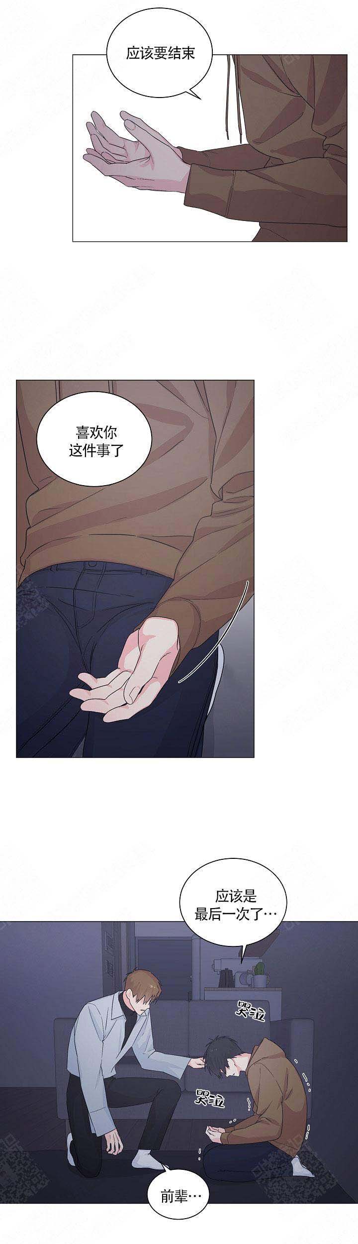 后辈不忘前辈之师漫画,第11话1图