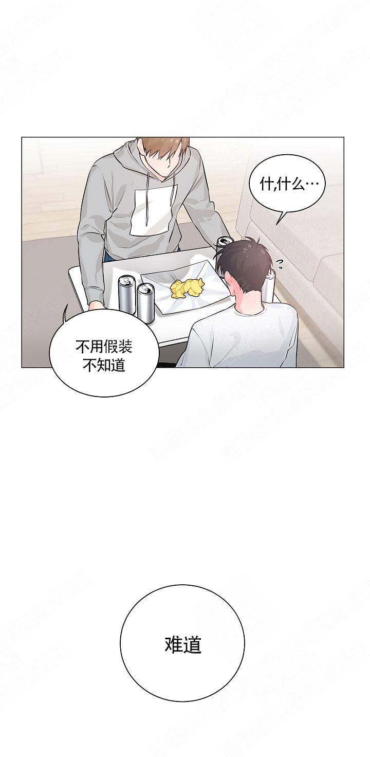 后辈的名字能和姑爷取一样的字吗漫画,第3话2图