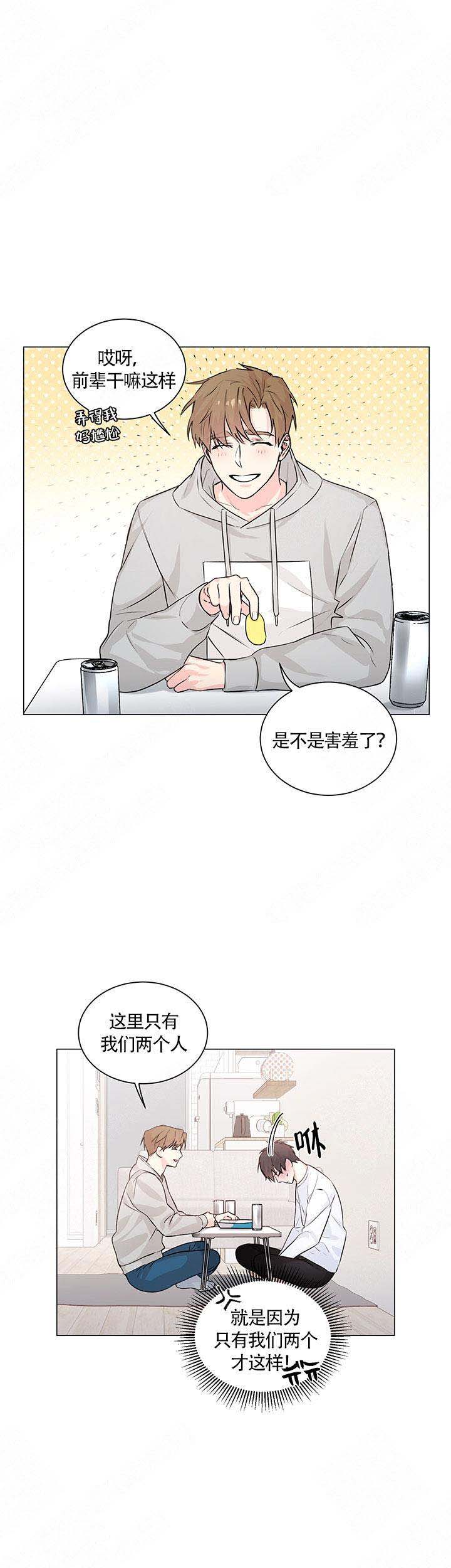 后辈的手包治百病漫画免费漫画,第2话1图