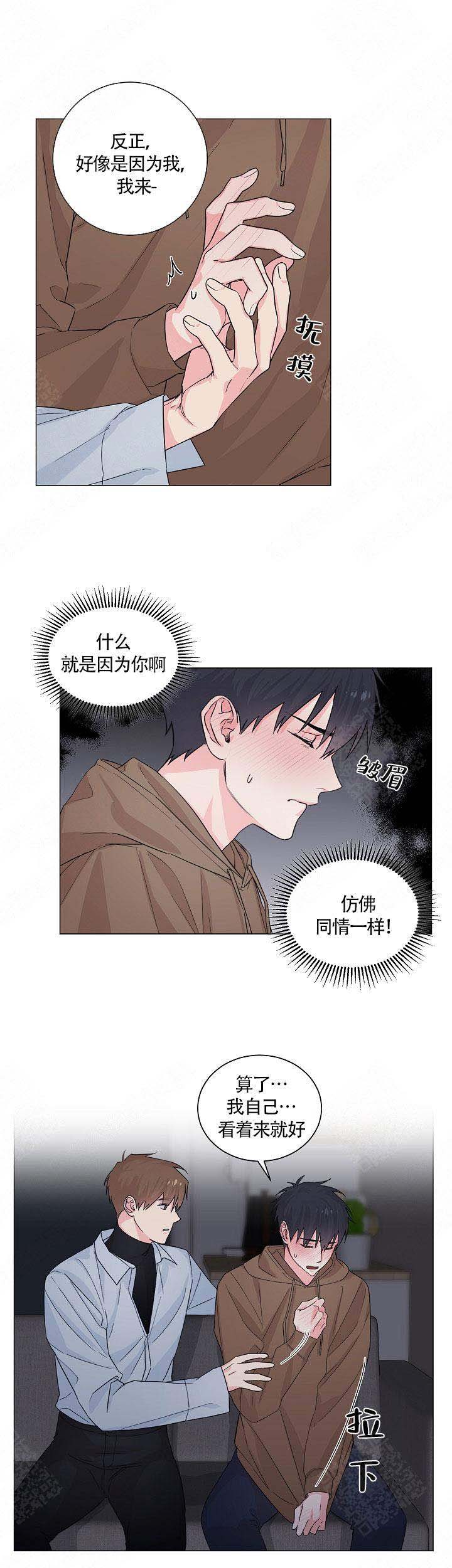 后辈的手漫画,第8话1图