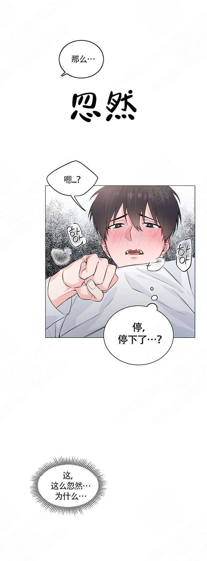 后辈可畏什么意思漫画,第4话1图