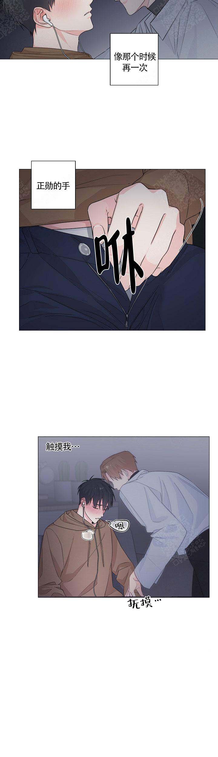 后辈的手在线阅读漫画,第7话2图