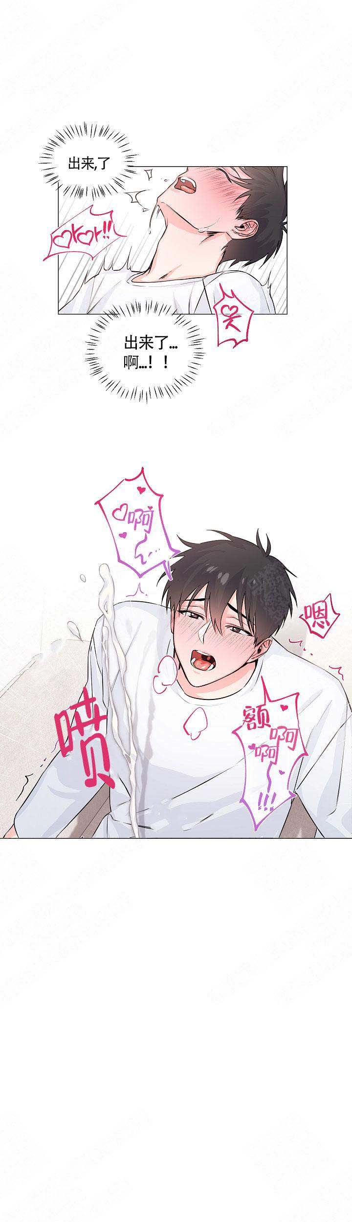 后辈的手是免费漫画,第4话1图