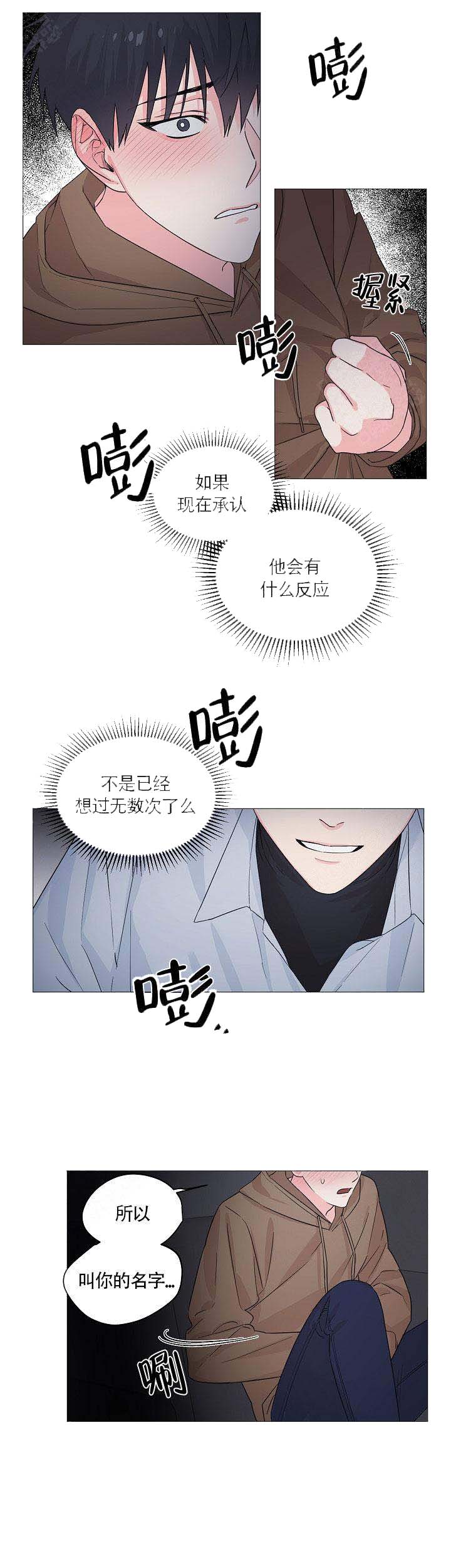 后背疼痛警惕三种病漫画,第8话2图