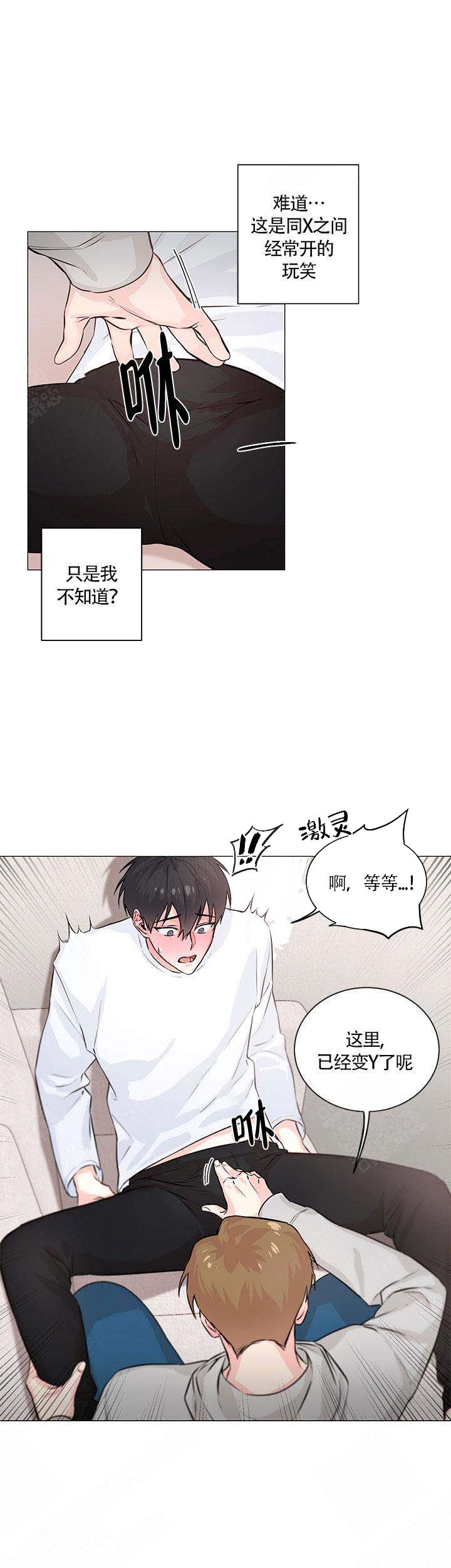 后辈的手11话漫画,第3话1图