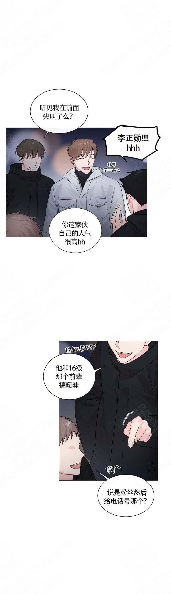 后辈的手是免费漫画,第6话2图