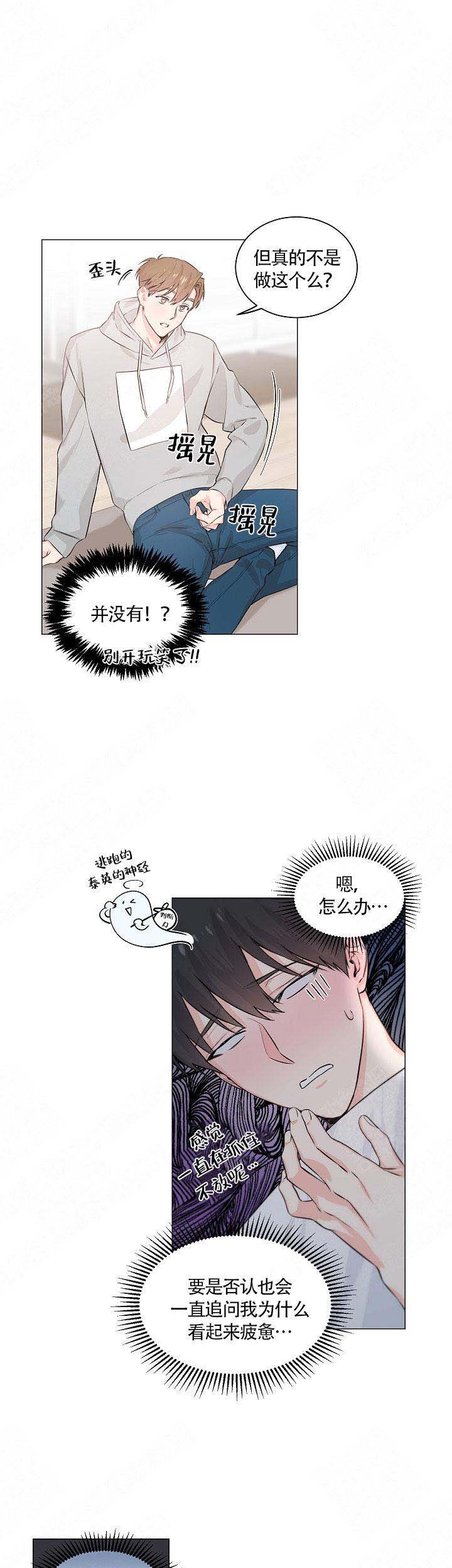 后辈的手包治百病漫画完整版漫画,第3话1图