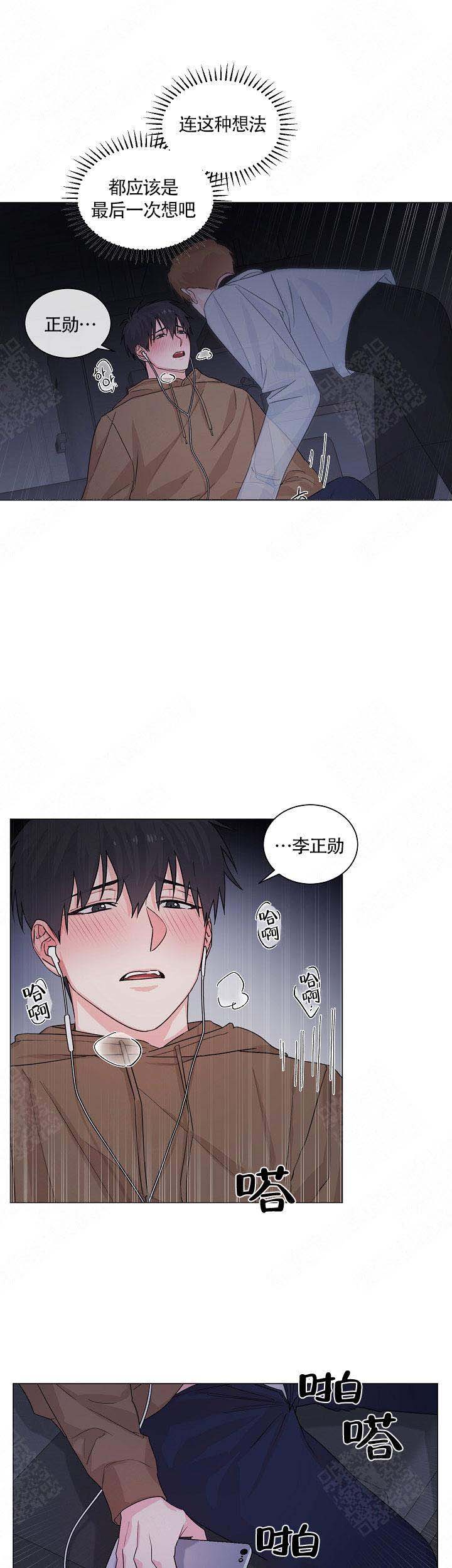 后辈的手在线阅读漫画,第7话1图