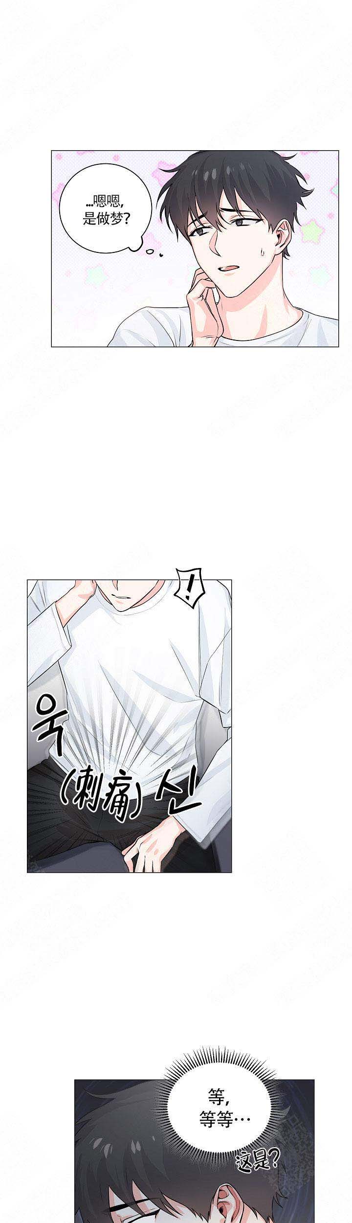 后辈的手是免费漫画,第4话1图