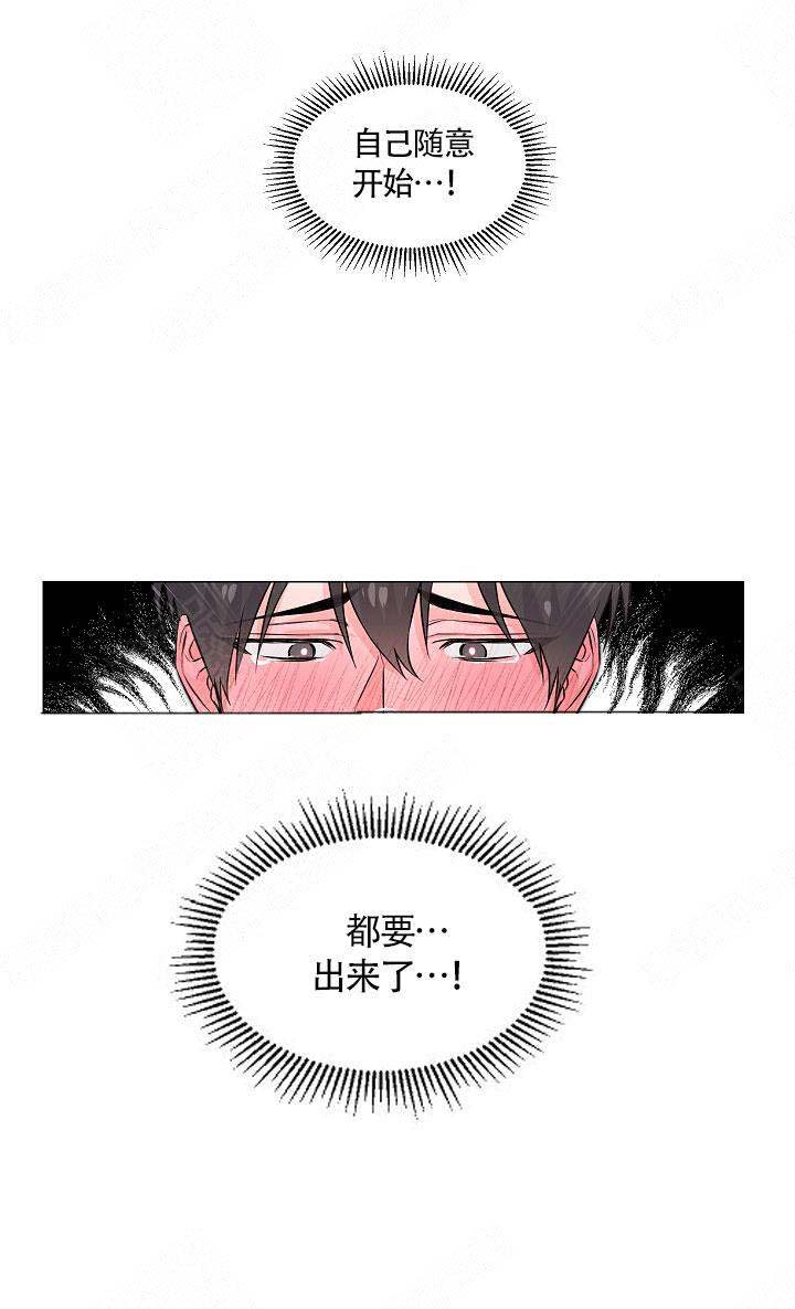 后辈可畏什么意思漫画,第4话2图